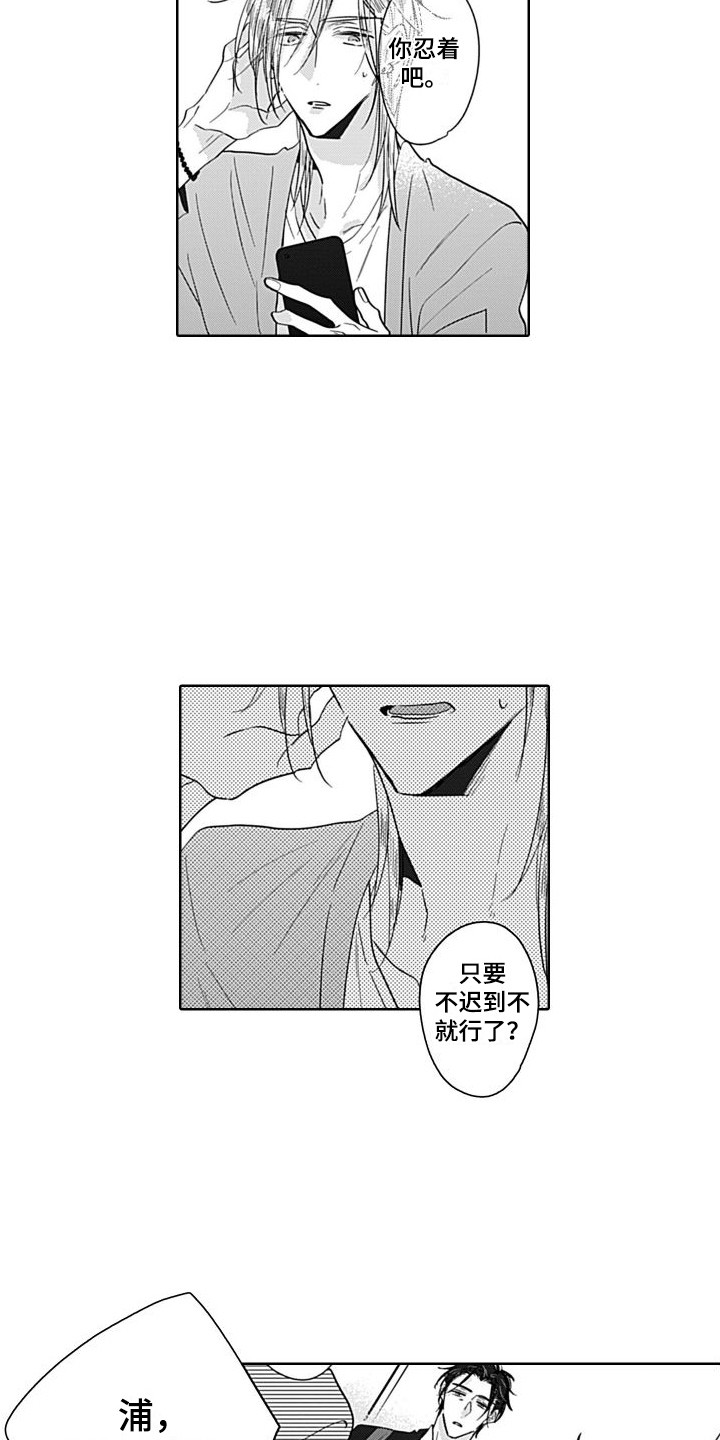 第9话：第9章：不淡定预览分镜