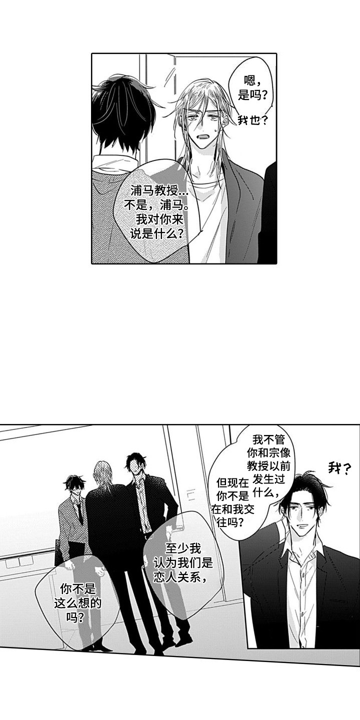 第10话：第10章：局外人预览分镜