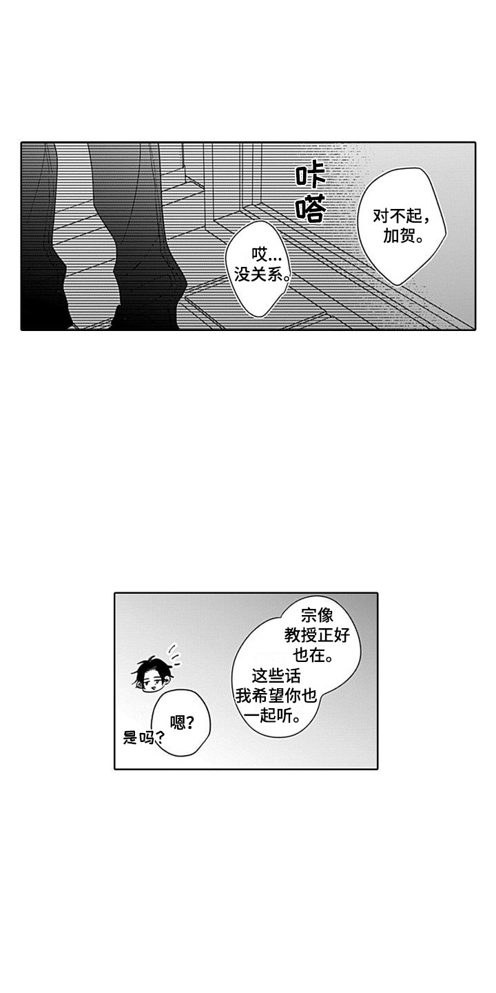 第12话：第12章：一起吧预览分镜