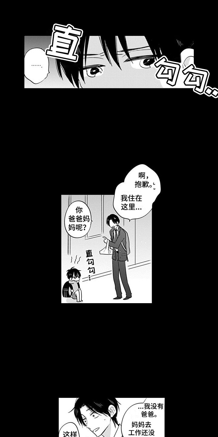 第14话：第14章：意外展开预览分镜