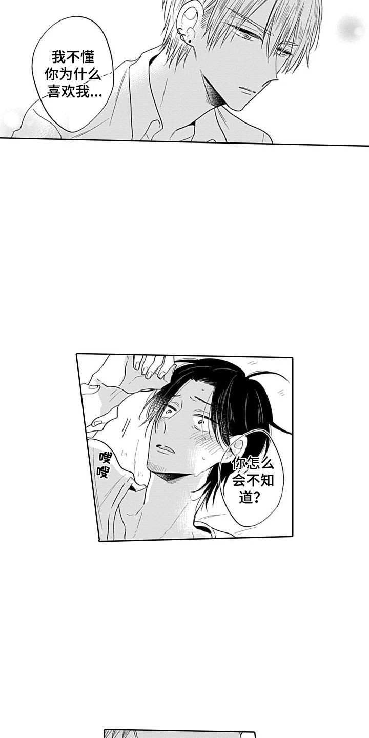 第16话：第16章：很开心预览分镜
