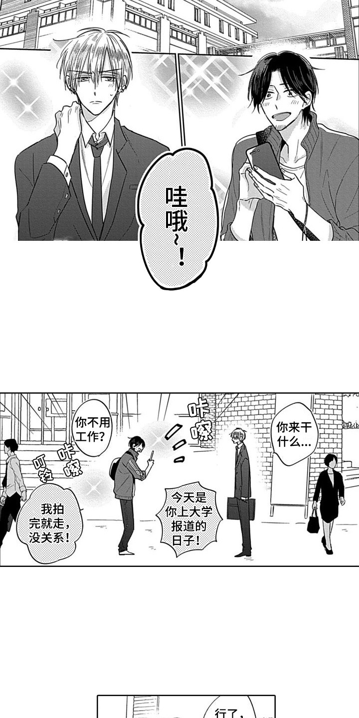 第17话：第17章：大学生预览分镜