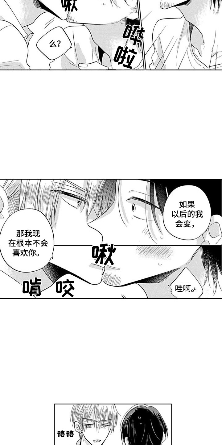 第18话：第18章：害羞预览分镜