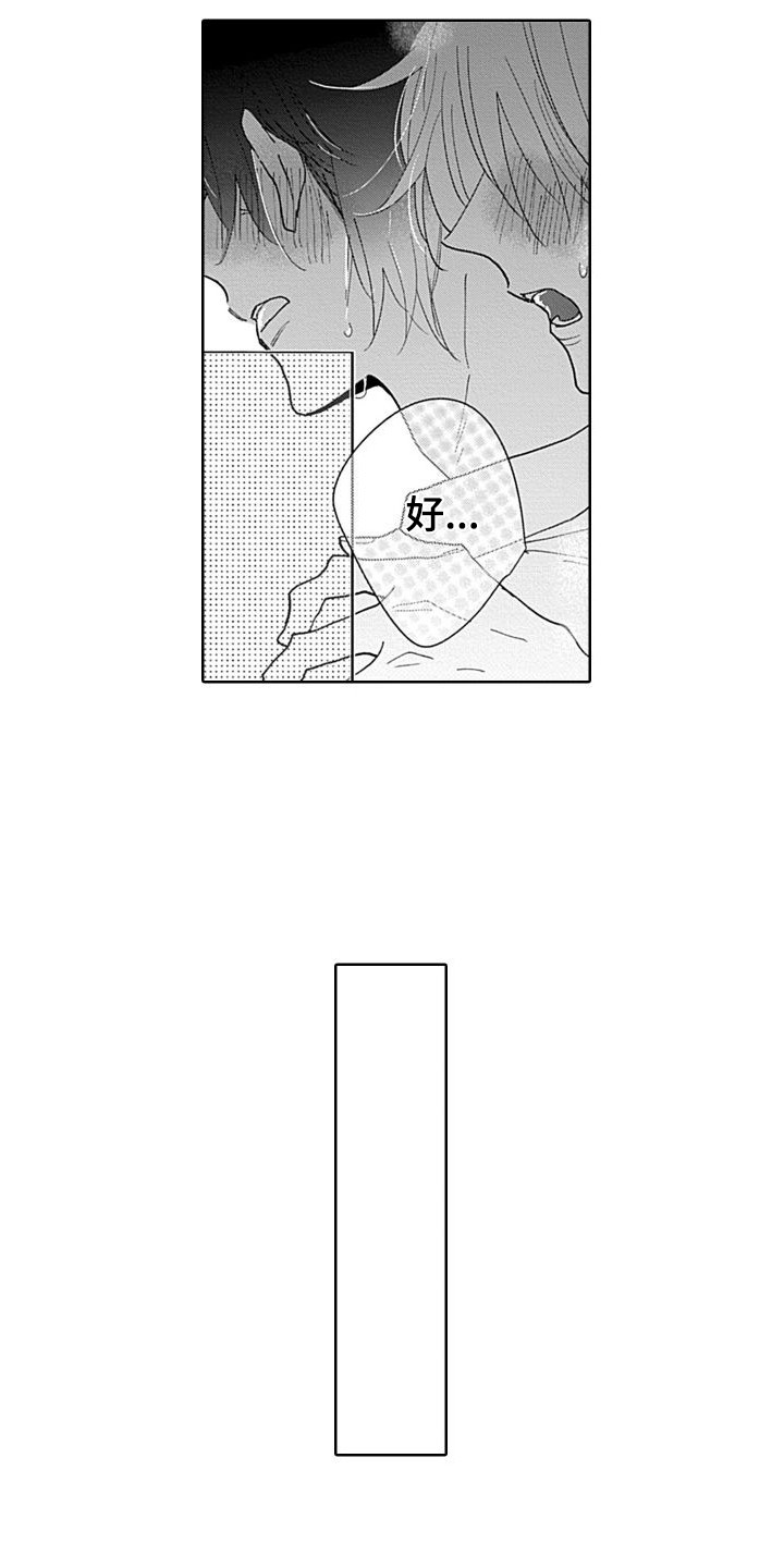 第22章：想吃掉你（完结） 