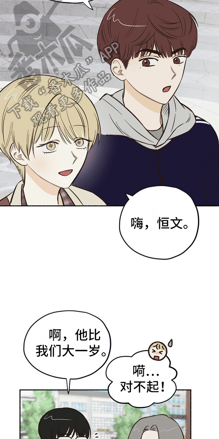 第8话：第8章：表演预览分镜