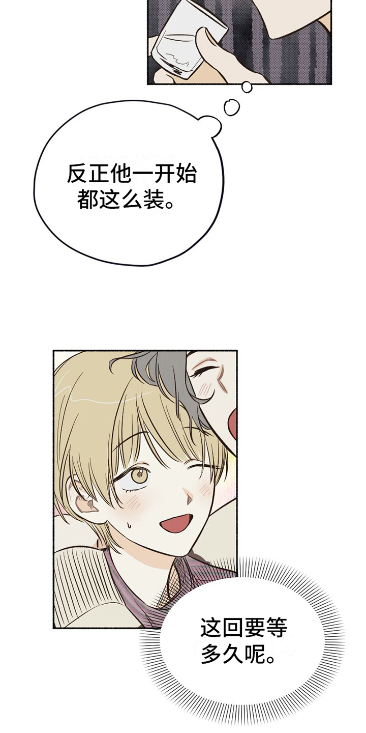 第9话：第9章：示意预览分镜