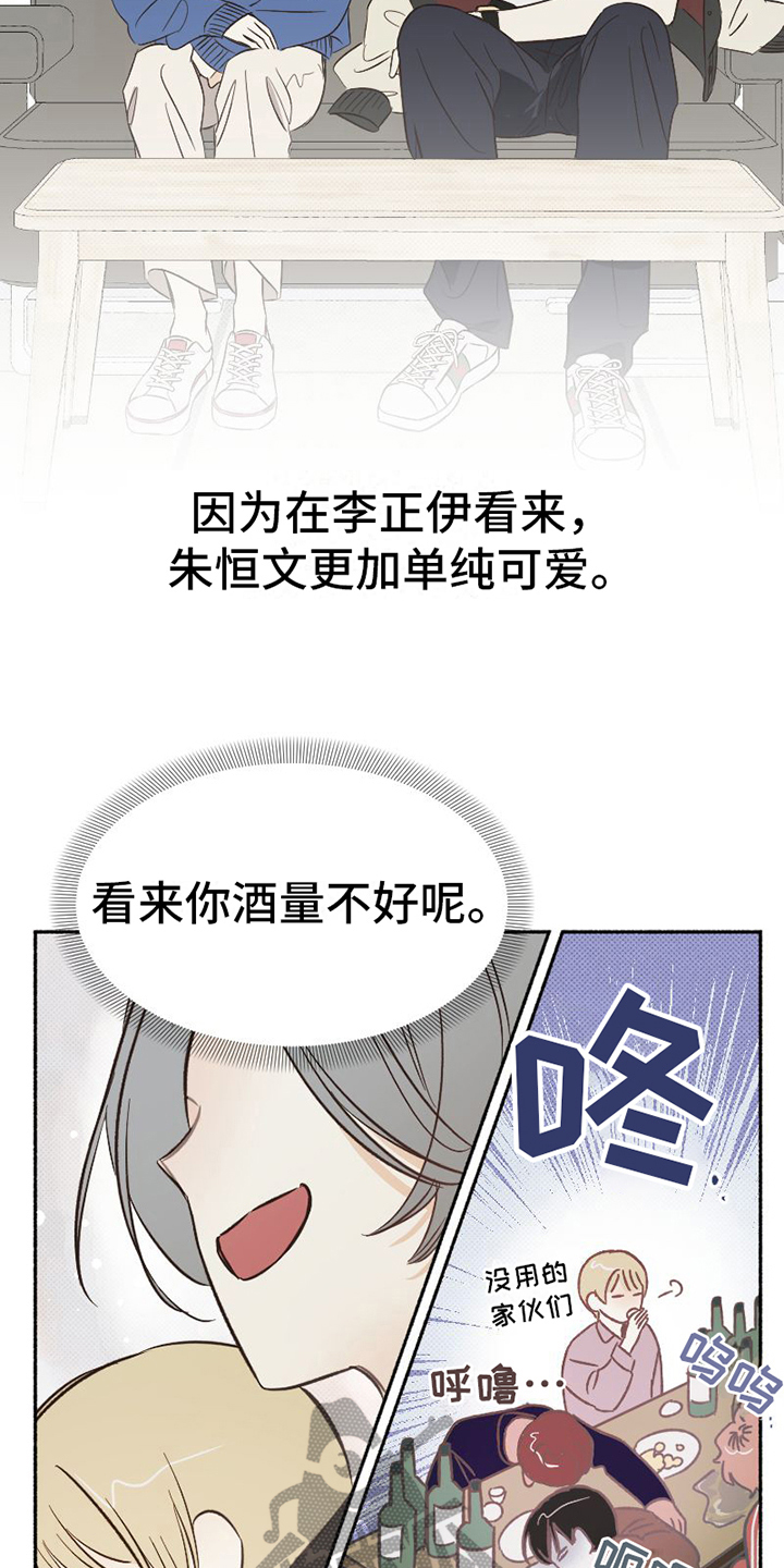 第10话：第10章：分析预览分镜