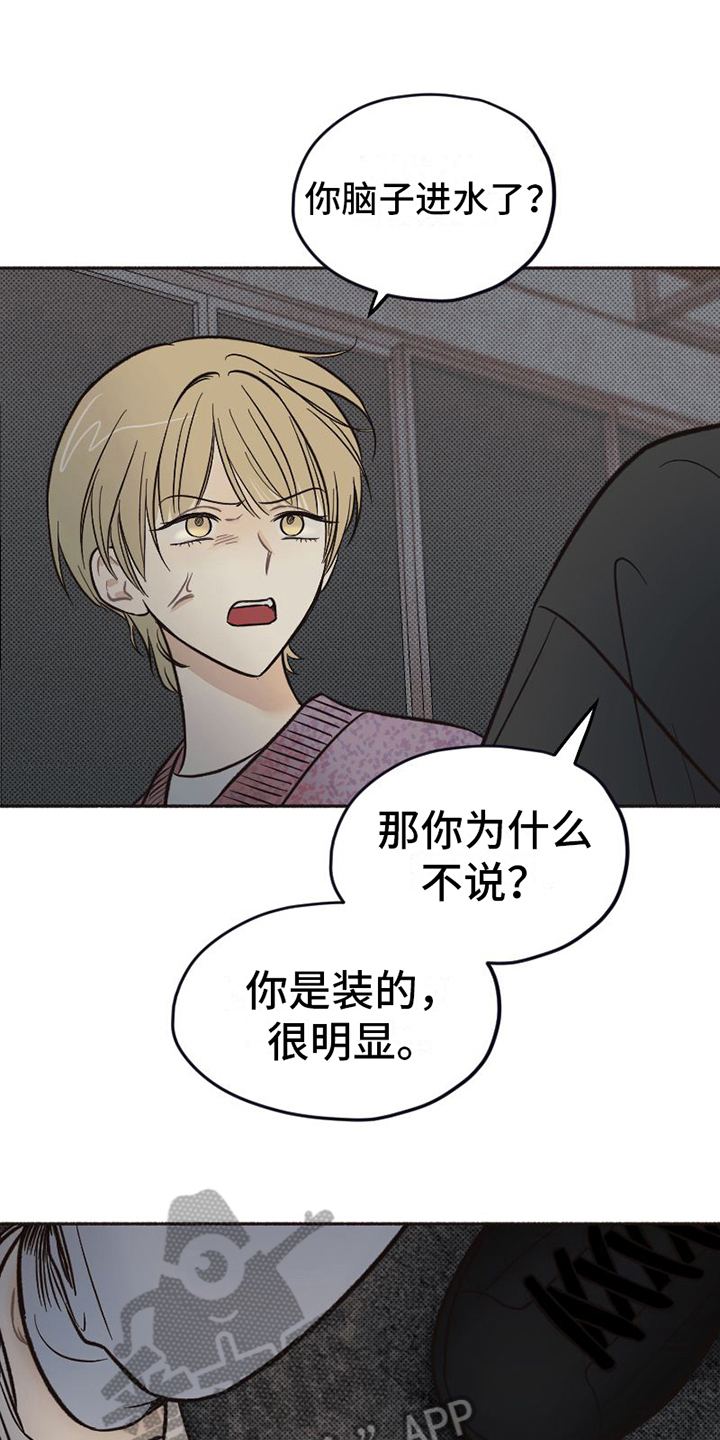 第15话：第15章：担心预览分镜