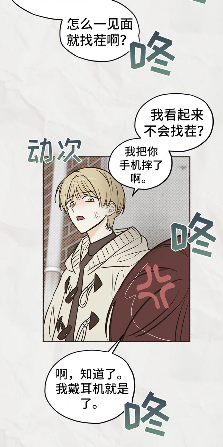 第16话：第16章：不知道的事预览分镜