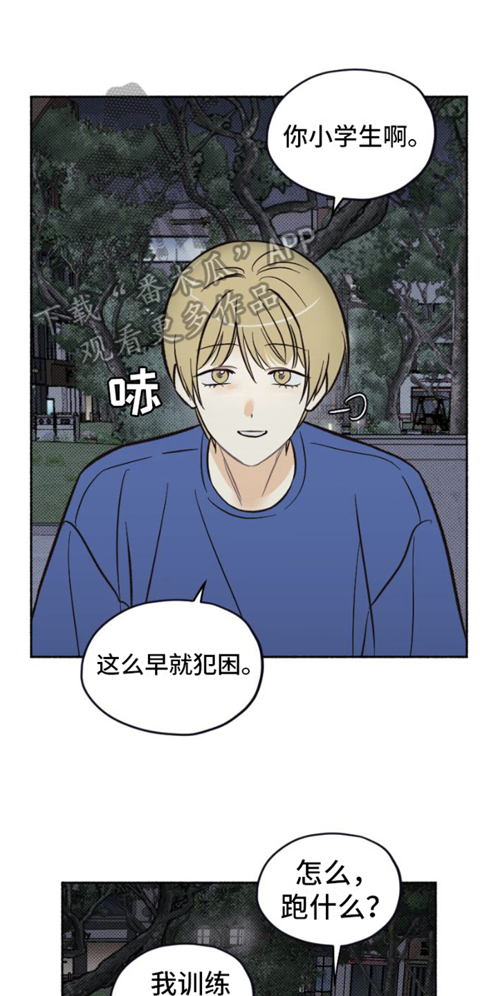 第26章:真面目