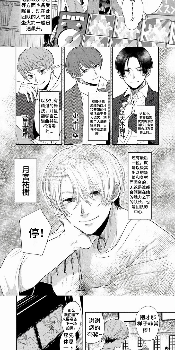 第1话：第1章：偶像与粉丝预览分镜