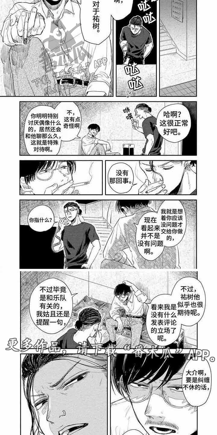 第7话：第7章：提醒预览分镜
