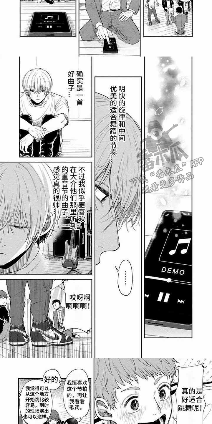 第8话：第8章：舞曲预览分镜