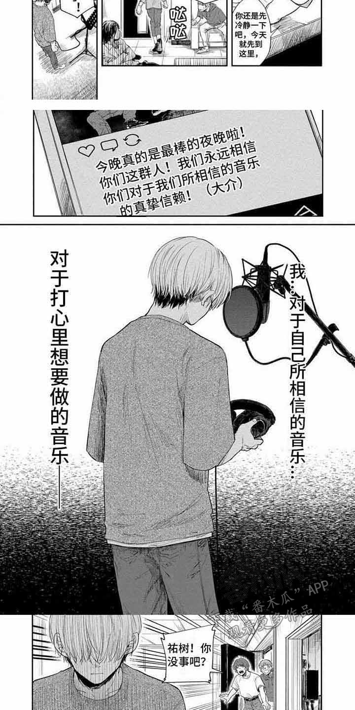 第9话：第9章：自私自利预览分镜