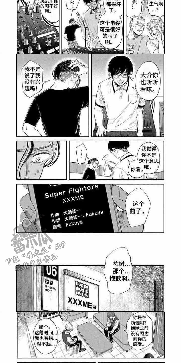 第12话：第12章：固执预览分镜