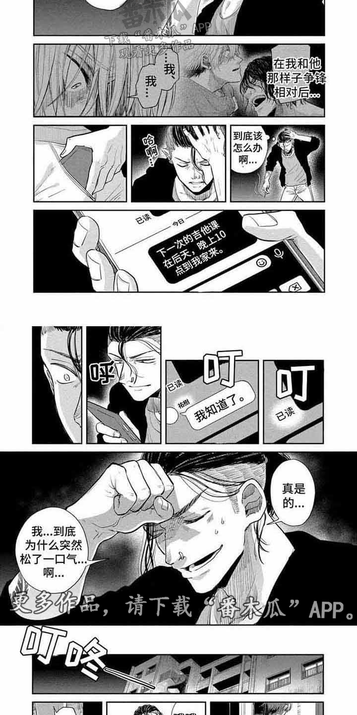 第13话：第13章：明白心情预览分镜