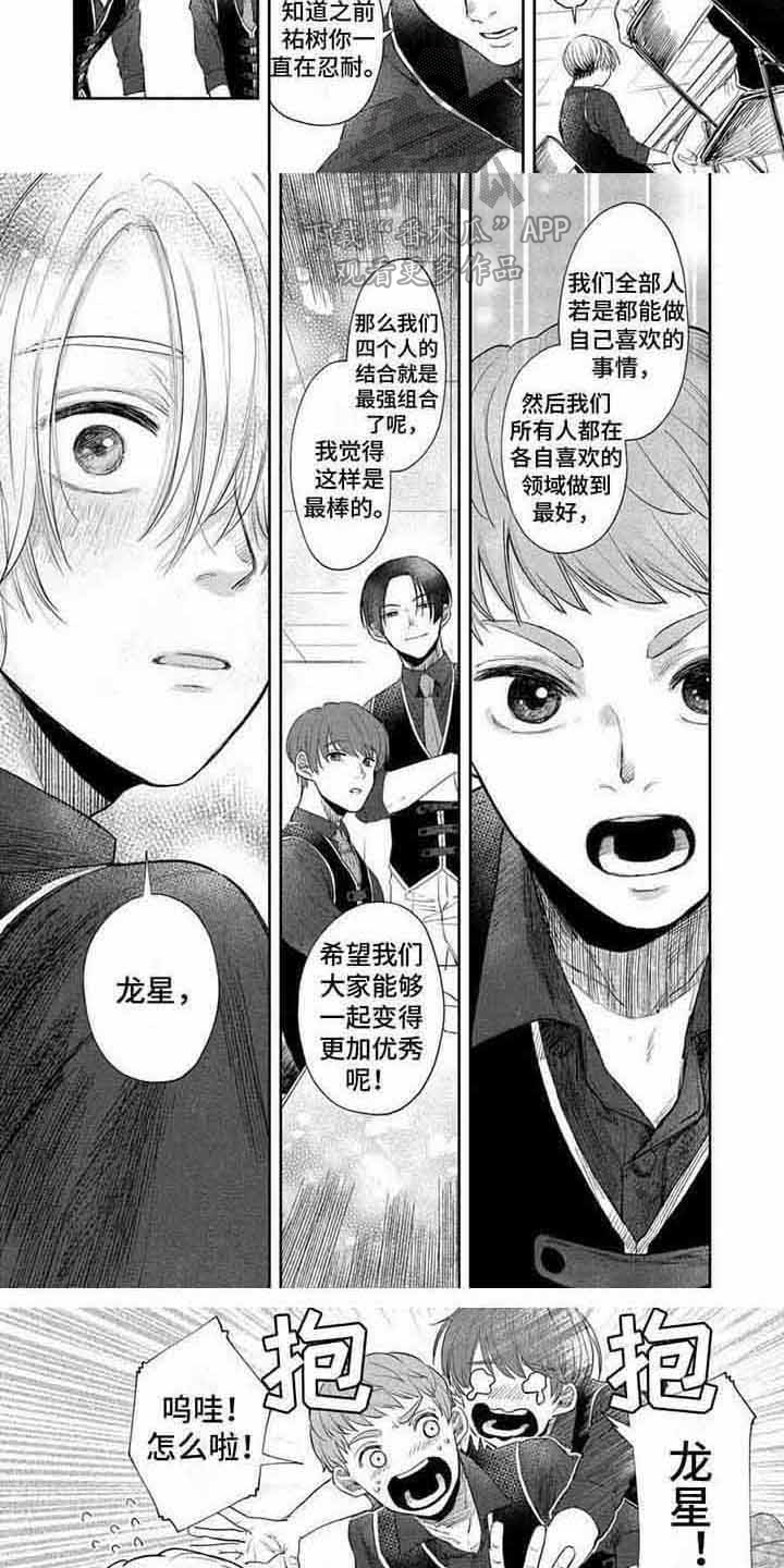 第16话：第16章：不再迷茫预览分镜
