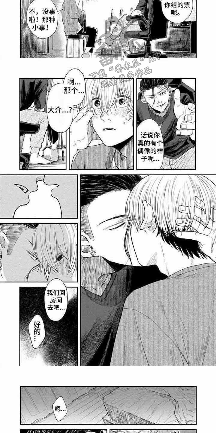第17话：第17章：感谢预览分镜
