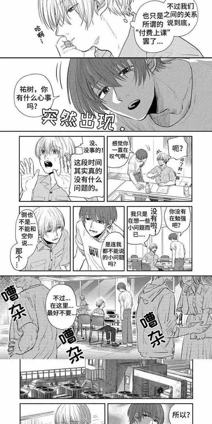 第18话：第18章：倾诉预览分镜