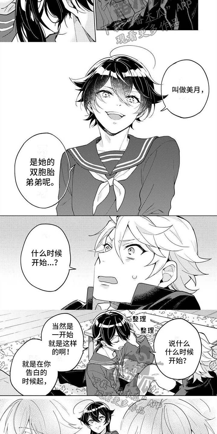 第4话：第4章：负责预览分镜