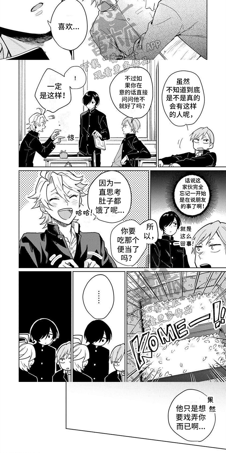 第6话：第6章：失误预览分镜