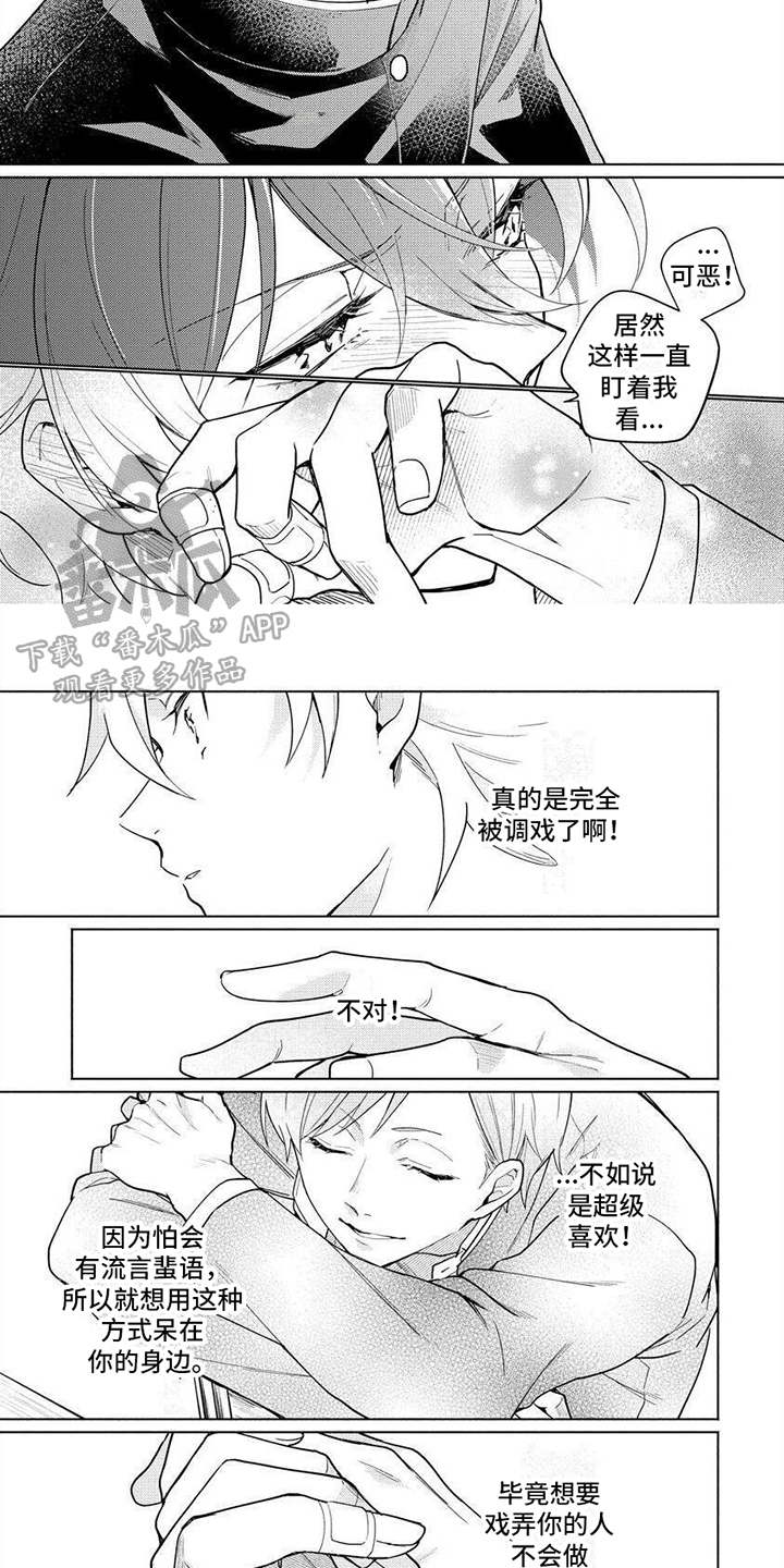 第7话：第7章：想了解你预览分镜