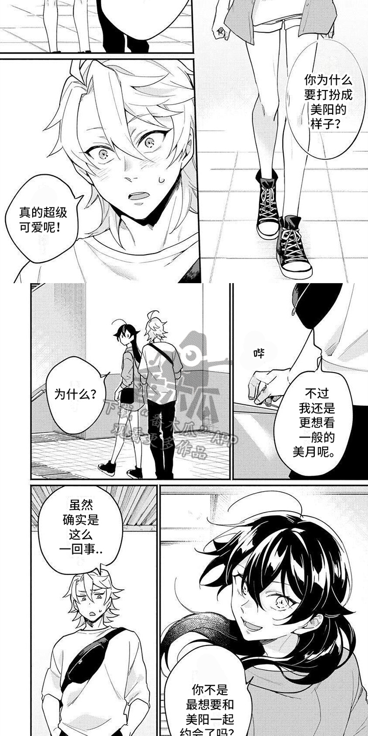 第8话：第8章：约会预览分镜