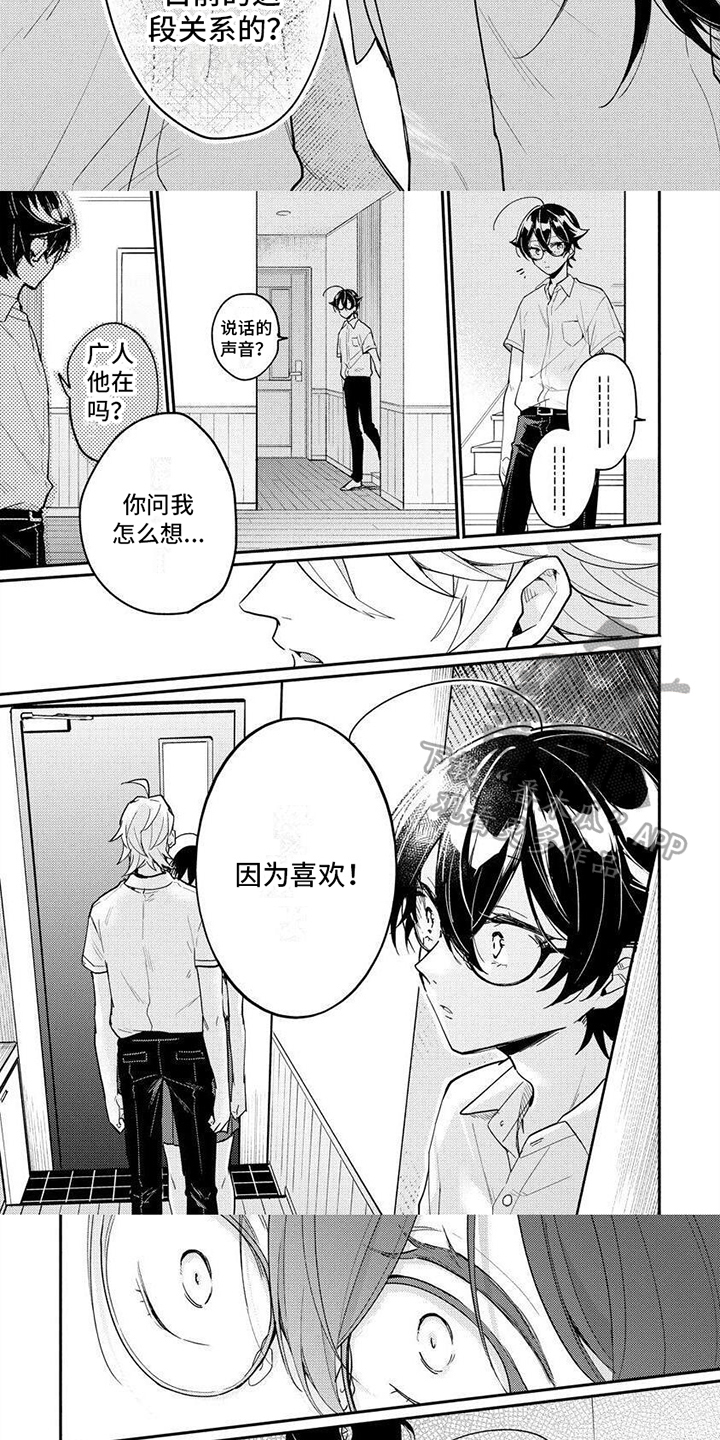 第13话：第13章：想法预览分镜