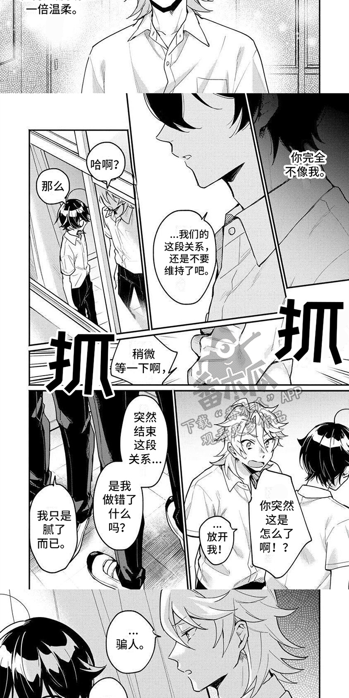 第16话：第16章：表白预览分镜