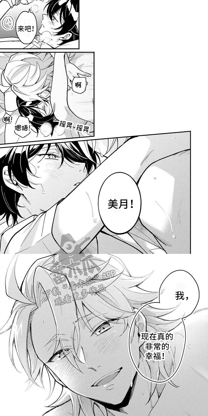 第18话：第18章：很期待【完结】预览分镜