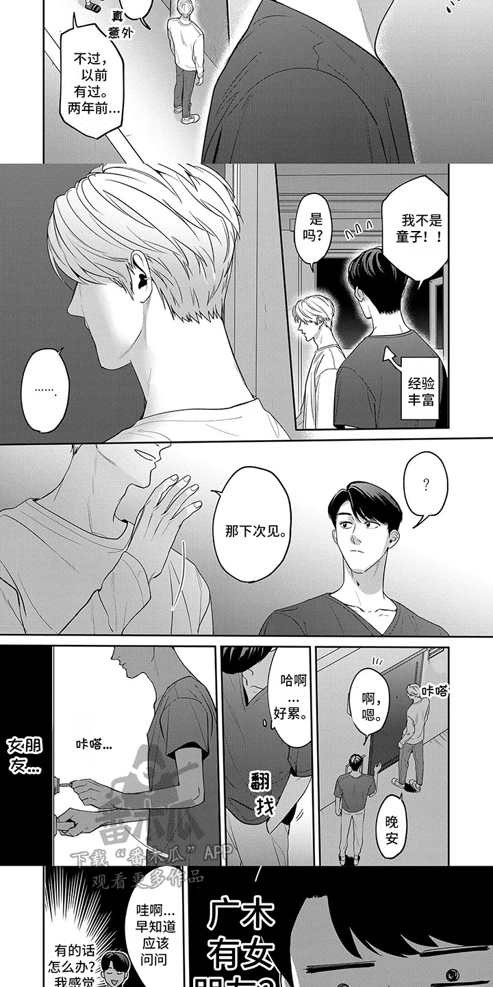 第4话：第4章：表白预览分镜