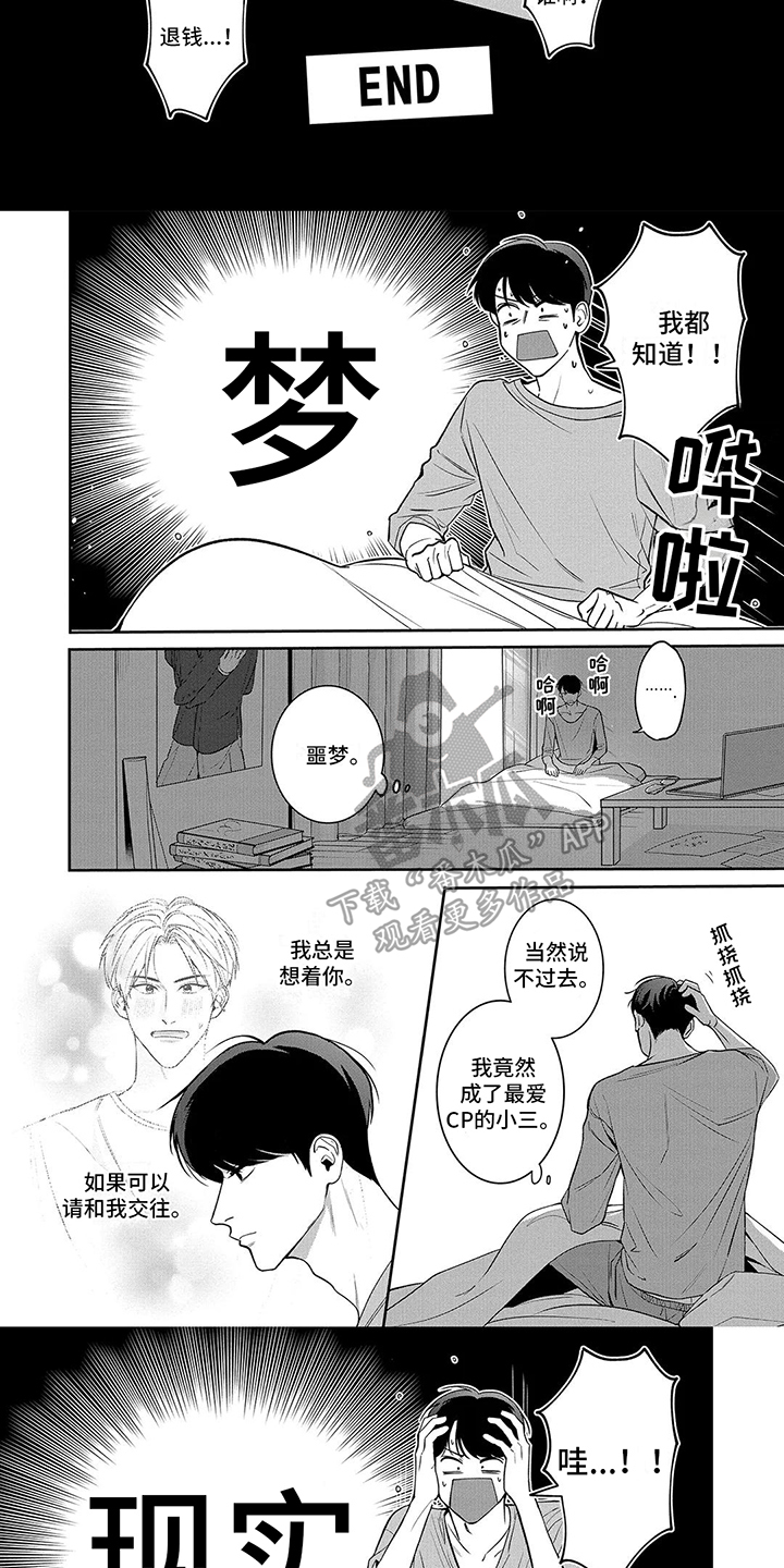第5话：第5章：不是梦预览分镜