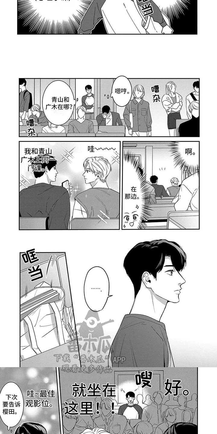 第6话：第6章： 默默关注预览分镜