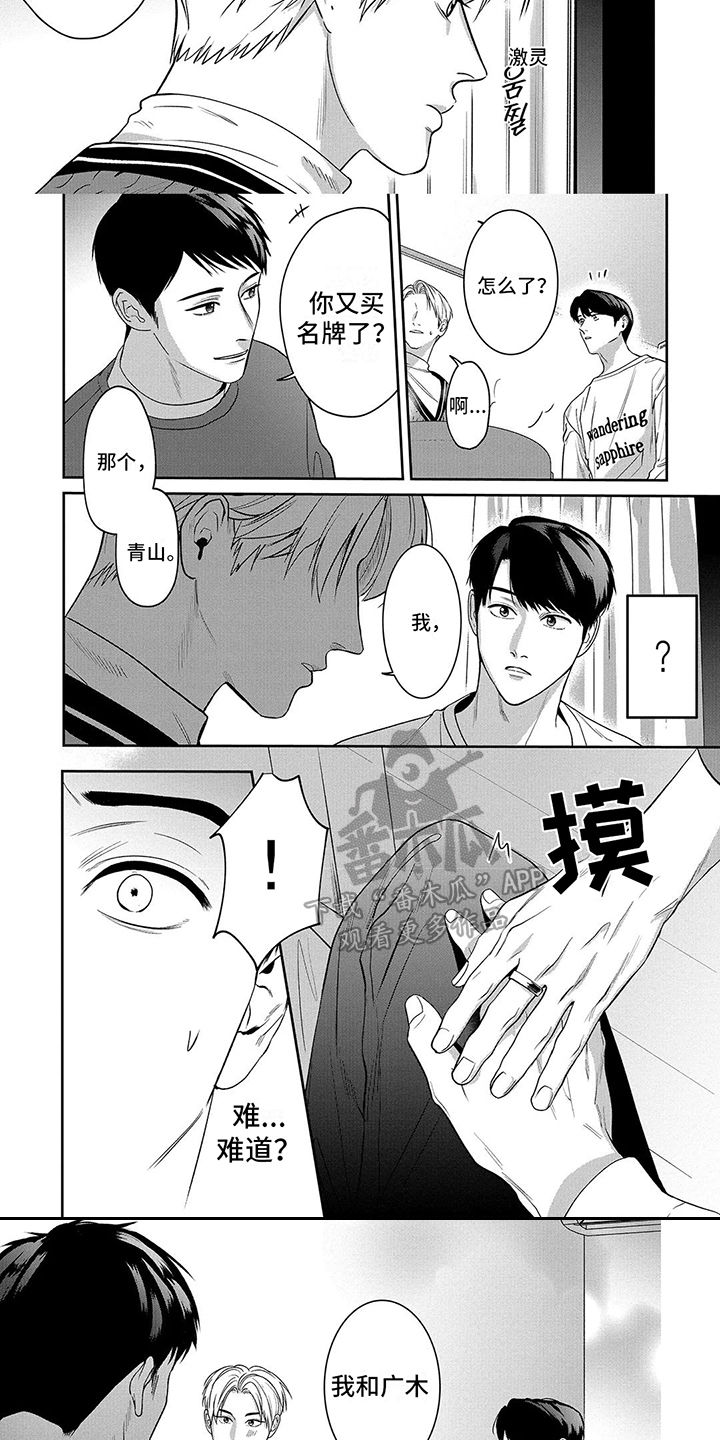 第7话：第7章：坦言相告预览分镜
