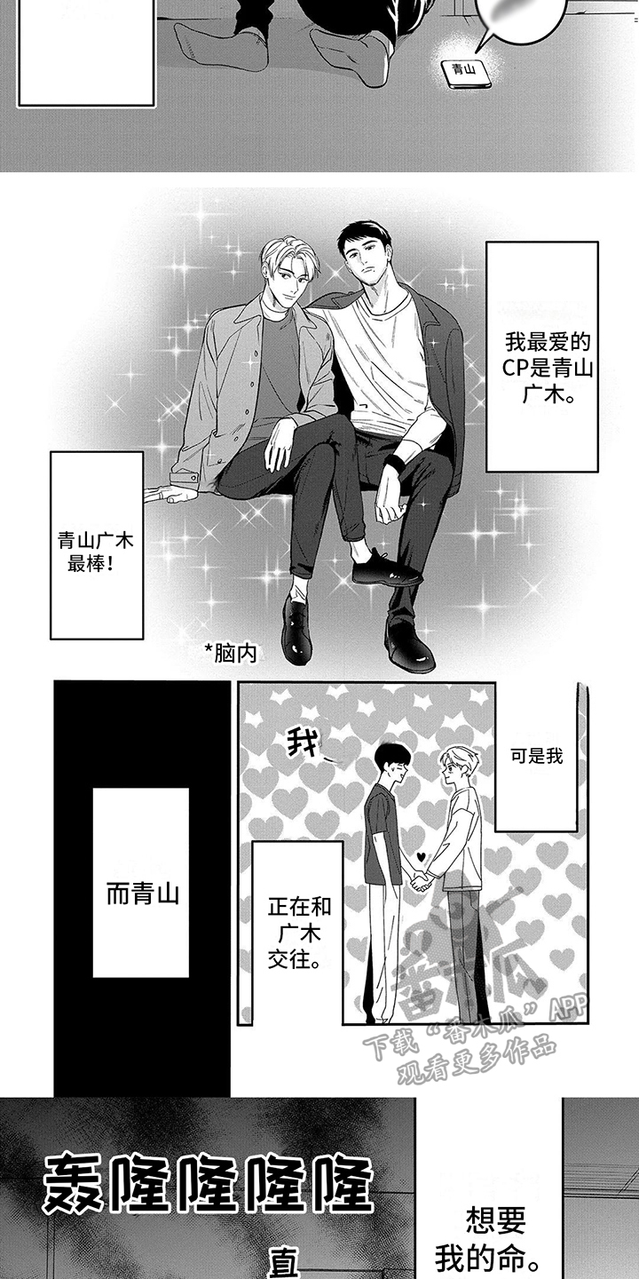 第8话：第8章：威胁预览分镜
