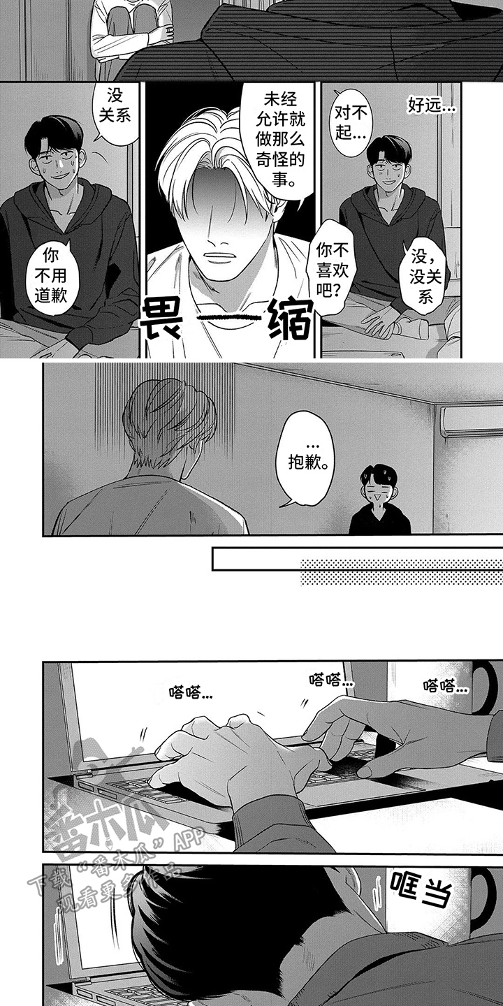 第10话：第10章：推开预览分镜