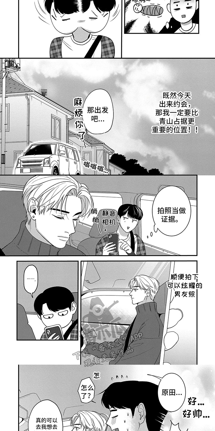 第12话：第12章：约会预览分镜