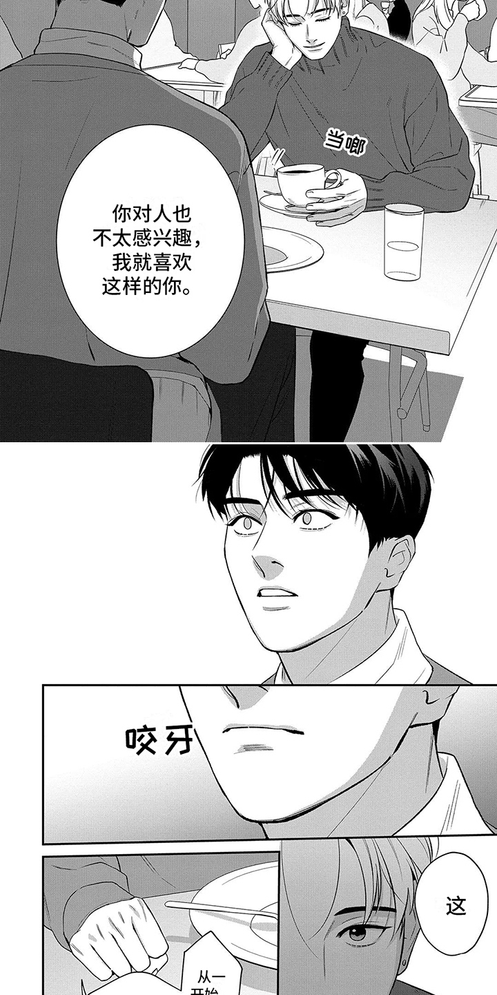 第14话：第14章：谢礼预览分镜
