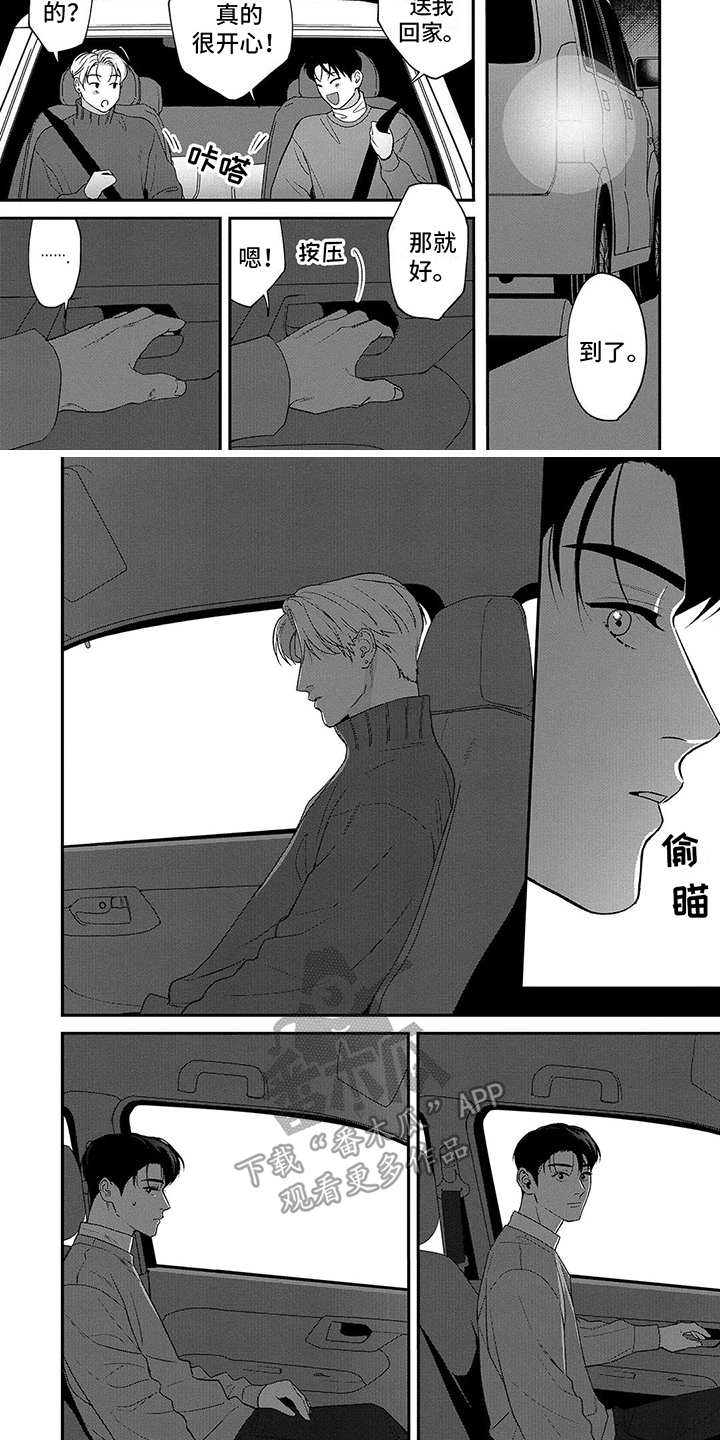 第15话：第15章：动摇预览分镜