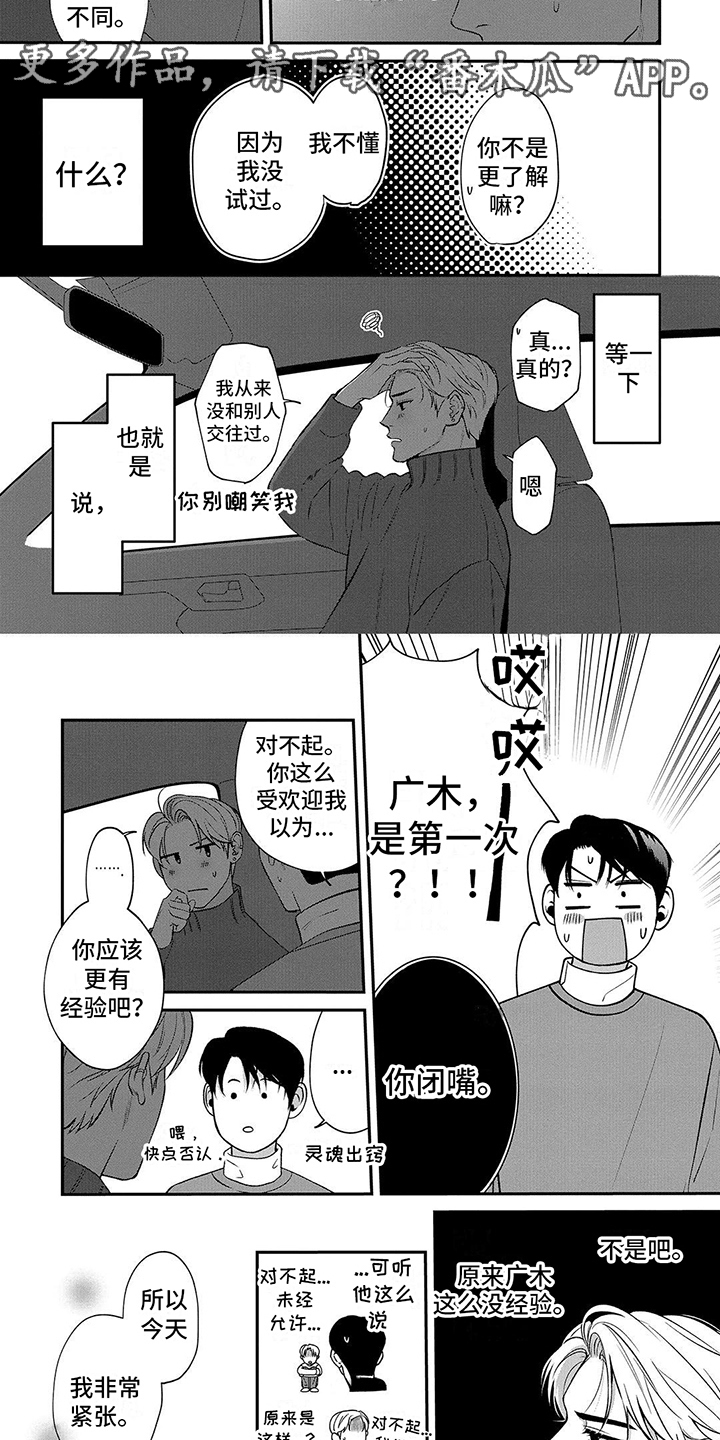第16话：第16章：纠结预览分镜