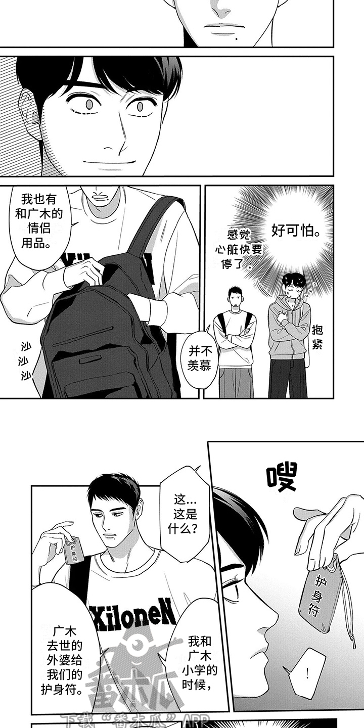 第17话：第17章：不好的预感预览分镜