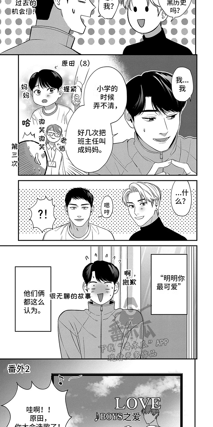 第18话：第18章：【番外】黑历史预览分镜