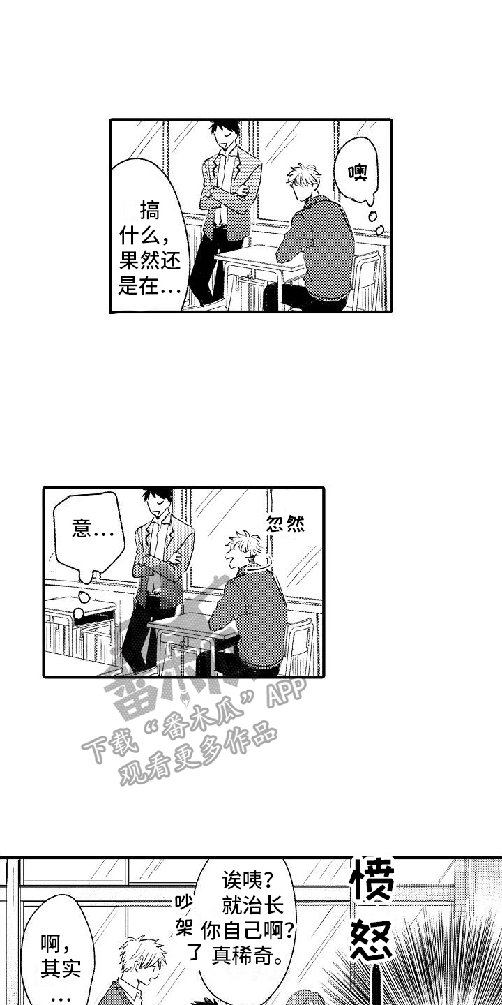 第8话：第8章：劝说预览分镜