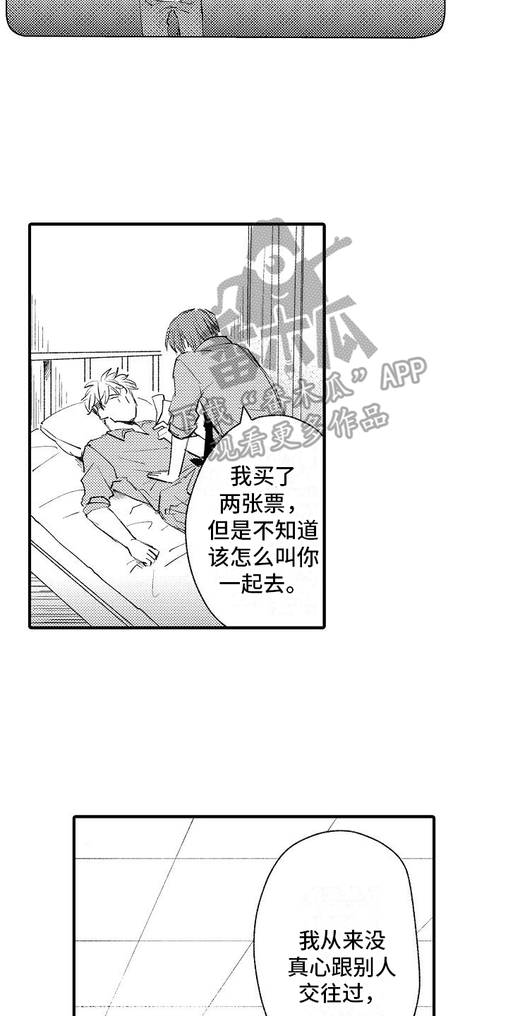 第11话：第11章：心意预览分镜