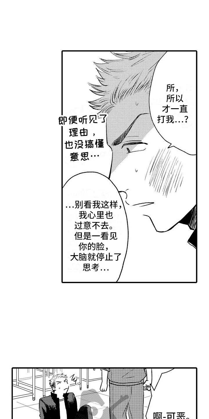 第17话：第17章：很可爱预览分镜