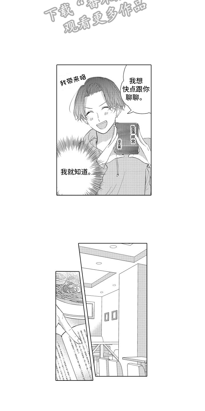 第4话：第4章：越来越喜欢预览分镜