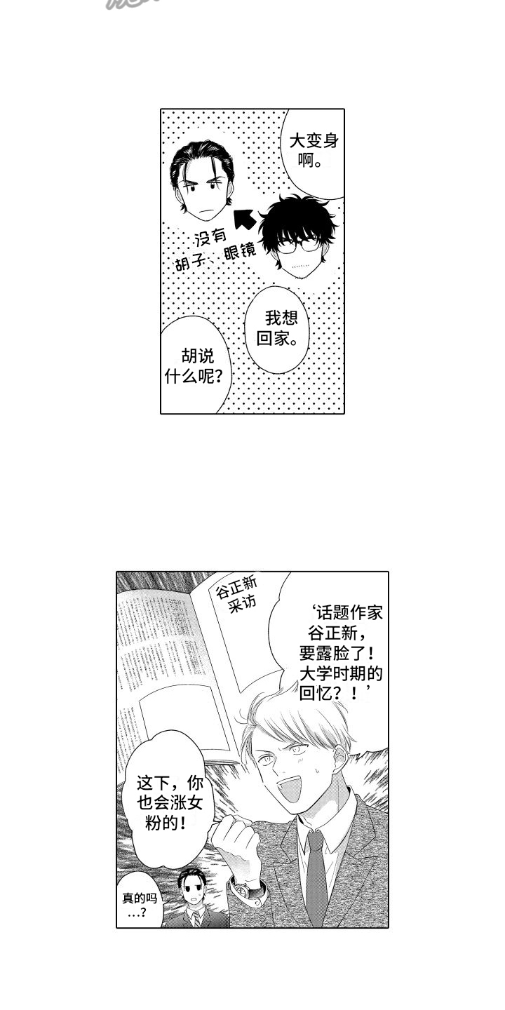 第5话：第5章：粉丝预览分镜