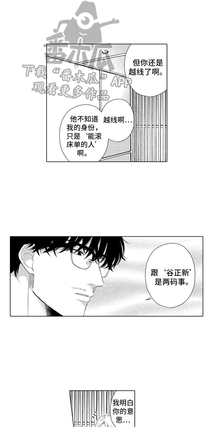 第6话：第6章：醒酒了预览分镜