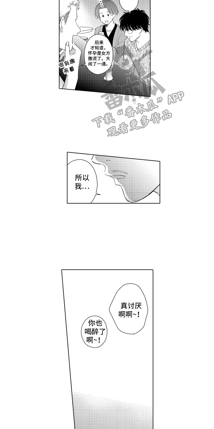 第8话：第8章：真名预览分镜