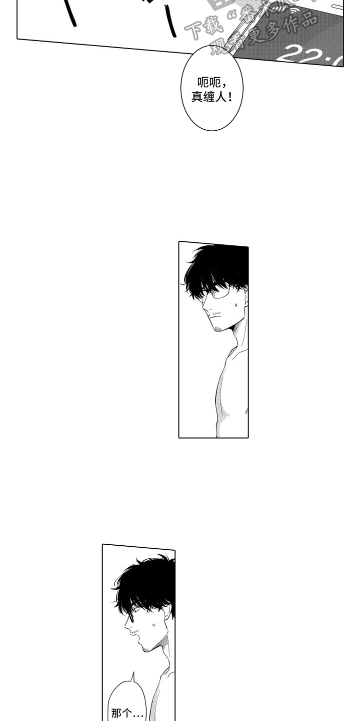第11话：第11章：找上门预览分镜
